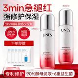 优理氏酵母修护水乳套装修护敏感肌保湿补水红血丝屏障护肤品爽肤水送礼