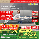 金可儿（Kingkoil）乳胶床垫五星酒店经典升级款五区弹簧繁星B+床垫 1.8*2米软硬适中