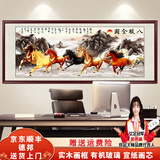 良品大师山水画办公室挂画中式客厅装饰画万里长城靠山图茶室字画风景壁画 八骏图A1 70*190cm宣纸锦绫+有机玻璃+红褐色实木框（热卖款）