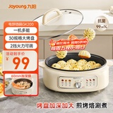 九阳（Joyoung）家用电饼铛锅 三明治机早餐机煎烤机电火锅  60mm加深烤盘 一级不粘抗菌 多功能烙饼炒烤肉锅GK200