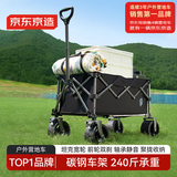 京东京造 3X坦途系列聚拢型户外露营车折叠小推车营地车拖车坦克轮100L