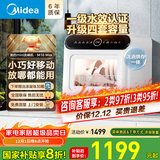 美的台式洗碗机台上免安装家用厨房小型洗碗机迷你全自动水果洗桌面刷碗机小户型 【一级水效】M10Max