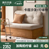 源氏木语实木卡座沙发简约橡木箱体沙发客厅小户型落地储物布沙发 1.2m带靠背沙发（梨白仿棉麻）