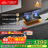 方太燃气灶天然气 台嵌两用 5.2kW*猛火 可调节底盘换装灶 02-TH27B 政府补贴20%