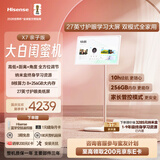海信大白闺蜜机X7纳米盒亲子大屏 护眼屏长续航 27英寸8+256GB大平板 娱乐观影健身 可移动 圣诞礼物