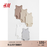 H&M童装女婴连身衣5件装秋冬薄款婴儿新款无袖圆领纽扣哈衣1088019 浅米色/混浅灰色 73cm 73/48