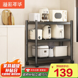 溢彩年华厨房置物架落地多层微波炉架收纳架储物货架 【70*40*86cm】6140