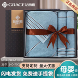 洁丽雅（Grace）纯棉浴巾毛巾三件套礼盒套装学校结婚过年庆送回礼品公司采购团购 7378蓝色【1浴巾2毛巾】 送礼盒+礼袋