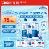 博士伦润明清透 隐形眼镜水护理液830ml 隐形眼镜多功能护理液