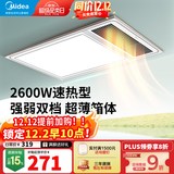 美的（Midea）风暖式浴霸暖风灯照明排气五合一体机集成吊顶无线卫生间浴室机G3 G4琴键丨两档暖风丨功率升级