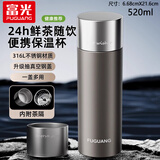 富光不锈钢保温杯真空水杯子男女士情侣茶杯商务办公杯礼盒刻字BJ020 本色升级版520ml【保温10-12小时】