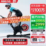 力动（RIDO）动感单车室内自行车电动坡度健身房家用智能ZWIFT骑行台CX30