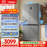 海尔（Haier）盛宴531升十字对开四开门家用电冰箱制冰风冷一级能效539升级款BCD-531WGHTD59SHU1国家补贴20%