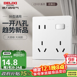 德力西（DELIXI）开关插座 86型通用一开总控八孔插座 暗装电源开关 白色
