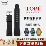 积优（JEAYOU）轻便运动表带橡胶表带适用浪琴康卡斯万国欧米茄海马300沛纳海宝珀百年灵帝舵豪利时万宝龙手表带 黑色 20mm 针扣