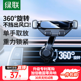 绿联车载手机支架不挡出风口汽车手机架导航升级挂钩夹适用苹果17手机