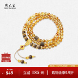周大生黄水晶手串男女沉香木项链手链两戴招财生日礼物送女友送妈妈