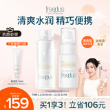 芙丽芳丝（Freeplus）水乳护肤化妆品套装清爽水80ml+清爽乳液50ml