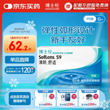 博士伦透明隐形眼镜月抛型清朗舒适6片装500度