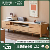 源氏木语全实木电视柜北欧风橡木地台柜现代简约矮柜客厅地柜储物收纳柜子 1.5米圆角岩板电视柜(鱼肚白) 整装