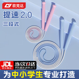 欧梵达跳绳儿童沙专用式2.0小学生幼儿园中考试士极竞速比赛不打结市神