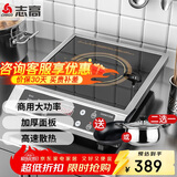 志高（CHIGO）电磁炉大功率3500w平面爆炒炉电磁炉电磁灶平面不锈钢按键企业采购 NLG357 三级能效