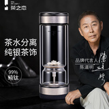 茶之恋999纯银茶水分离杯茶杯男士泡茶专用高端双层玻璃杯生日礼物 皓月银（银饰）