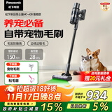 松下（Panasonic）【国家补贴】家用无线吸尘器 飓风吸力智能绿光显尘猫毛狗毛吸毛除毛防缠绕  MC-A31H【宠物版】
