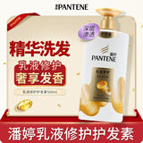 潘婷氨基酸乳液修护洗发水1KG洗发水顺抚平毛躁防干枯男女通用套 潘婷护发素修护500ml
