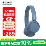 索尼（SONY） WH-CH520头戴式无线蓝牙耳机 舒适高效 学习游戏音乐耳机 苹果安卓手机通话耳麦 礼物送男女友 蓝色 国行