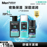 曼秀雷敦男士冬季深层保湿补水护肤套装洁面+爽肤水+润肤乳送男友圣诞礼物