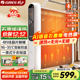格力（GREE）暖气片智能AI语音石墨烯电暖器取暖器节能低耗立体速热电暖气遥控加湿无光电热膜NDYM-X7021BV-M