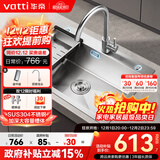 华帝（VATTI）304不锈钢水槽大单槽厨房洗菜盆一体盆家用洗菜池水池盆 S3系列