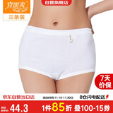 宜而爽【三条装】100%全棉内裤女士纯棉三角裤大码宽松中老年商场同款
