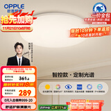 欧普（OPPLE）全光谱护眼吸顶灯卧室灯智能LED照明灯具简约现代快装圆形包安装