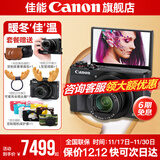 佳能g7x2\g7x3相机 vlog家用照相机踏青 卡片照像机 延时摄影 G7X3黑【网红美拍博主Vlog视频拍摄 升级款】 套餐三【升级128G 含摄影三脚架等配件】