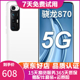 小米10S 二手手机 5G手机 骁龙870 哈曼卡顿对称式双扬立体声 拍照游戏安卓手机 白色 8GB+128GB 全网通 95新