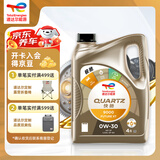 道达尔能源 TOTALENERGIES道达尔能源快驰9000 全合成润滑油 0W30 SP/GF-6A级 4L 汽车保养