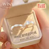 唯一（Winy）莫桑钻戒银戒指情侣对戒男士求婚足银戒指女生日七夕情人节礼物