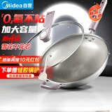美的（Midea）炒锅不粘锅炒菜锅电磁炉锅304不锈钢平底锅燃气陶瓷0氟雪花不花芯