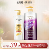 亮荘洗发水沐浴露套装 顺滑毛躁洁净留香补水大瓶家庭装男女士洗头膏 焗油顺滑洗发水750g+兰花香沐浴露1kg