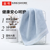 金号（KING SHORE）毛巾 纯棉洗脸巾 A类纯棉素色毛巾1条蓝色72*34.5cm/105g