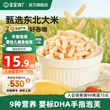 宝宝馋了手指泡芙宝宝婴幼儿零食辅食无添加盐6个月以上享婴儿宝宝食谱 6月+ 婴幼儿手指泡芙（组合装） 36g*3罐