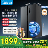 美的（Midea）572升双开门对开门冰箱大容量一级能效双变频节能风冷无霜BCD-572WKPM(Q)国家补贴