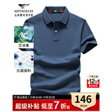 七匹狼短袖T恤男夏季冰感PoloT恤衫商务休闲冰爽透气翻领上衣男装 009(蓝灰) 升级款-冰感抗菌 XL (175) 52A