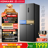 康佳503升超薄十字双对开电冰箱家用一级节能效变频双循环风冷无霜BCD-503WPEG4S国家补贴