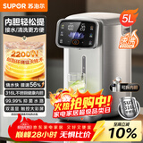 苏泊尔（SUPOR）电热水瓶速沸电热水壶 5L烧水壶316L电水瓶 2200W烧水恒温饮水机 SW-50T801Pro