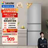 统帅（Leader）海尔冰箱出品218升三开门三温区租房家用小型中门软冷冻超薄节能小冰箱BCD-218LLC3E0C9