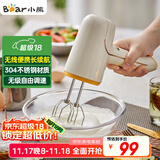 小熊（Bear）打蛋器电动家用充电式迷你打奶油机搅拌器烘焙奶盖打发器手持DDQ-D01J1