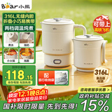 小熊（Bear）便携式烧水壶 折叠烧水杯316L不锈钢电热水壶 旅行出差 0.6L小容量迷你一体无缝内胆 ZDH-D06P1